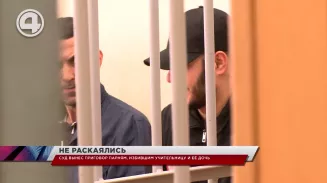 Подростков, жестоко избивших учительницу с дочерью, посадили в колонию Подростков, жестоко избивших учительницу с дочерью, посадили в колонию