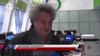 Организаторы уральской Ночи музыки назвали имена предполагаемых хедлайнеров Организаторы уральской Ночи музыки назвали имена предполагаемых хедлайнеров