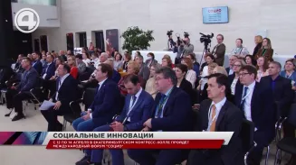 На международном форуме "Социо" участники представят передовые социальные сервисы и успешные инклюзивные проекты На международном форуме "Социо" участники представят передовые социальные сервисы и успешные инклюзивные проекты