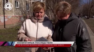 Сестры-близняшки лечили зубы в одной клинике, и у обеих гниют челюсти Сестры-близняшки лечили зубы в одной клинике, и у обеих гниют челюсти