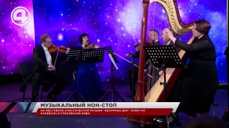 “Ода ночи” в исполнении клавесина, арфы и башкирских инструментов прозвучит в столице Урале “Ода ночи” в исполнении клавесина, арфы и башкирских инструментов прозвучит в столице Урале