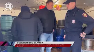 Подпольное производство солений обнаружили полицейские и общественники в Екатеринбурге Подпольное производство солений обнаружили полицейские и общественники в Екатеринбурге