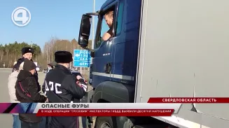 В Свердловской области проходит профилактическая операция "Грузовик" В Свердловской области проходит профилактическая операция "Грузовик"