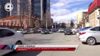 В Екатеринбурге начался суд над водителем, который насмерть сбил беглого рецидивиста В Екатеринбурге начался суд над водителем, который насмерть сбил беглого рецидивиста