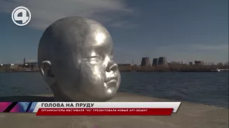 Гигантская голова младенца появилась на Верх-Исетском пруду в Екатеринбурге Гигантская голова младенца появилась на Верх-Исетском пруду в Екатеринбурге