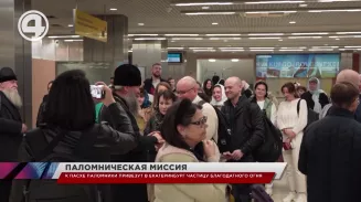 Специальный борт с паломниками вылетел из Екатеринбурга в Иерусалим Специальный борт с паломниками вылетел из Екатеринбурга в Иерусалим