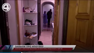 Жительницу Екатеринбурга с внучкой-подростком выселяют из ипотечной квартиры Жительницу Екатеринбурга с внучкой-подростком выселяют из ипотечной квартиры