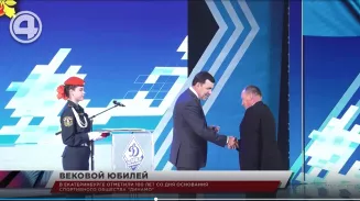 Евгений Куйвашев поздравил с юбилеем спортивное общество "Динамо" Евгений Куйвашев поздравил с юбилеем спортивное общество "Динамо"