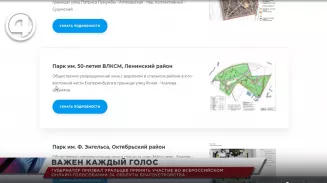 К чему призвал Евгений Куйвашев уральцев? Общественное голосование за благоустройство К чему призвал Евгений Куйвашев уральцев? Общественное голосование за благоустройство