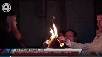 Благодатный огонь из Храма Гроба Господня появился на уральской земле Благодатный огонь из Храма Гроба Господня появился на уральской земле