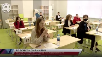312 школьников приняли участие в финале Всероссийской олимпиады по русскому языку 312 школьников приняли участие в финале Всероссийской олимпиады по русскому языку