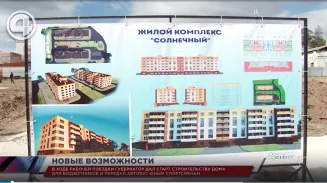 Губернатор дал старт строительству дома для бюджетников и передал автобус юным спортсменам Губернатор дал старт строительству дома для бюджетников и передал автобус юным спортсменам