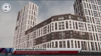 Представители жилищного комплекса отказывались пускать в квартиру оценщика Представители жилищного комплекса отказывались пускать в квартиру оценщика