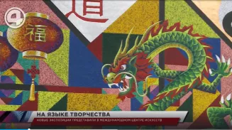 Новые экспозиции представили в международном центре искусств Новые экспозиции представили в международном центре искусств