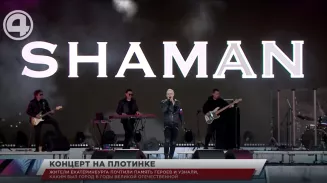 Одним из хедлайнеров концерта в честь Дня Победы станет российский певец SHAMAN Одним из хедлайнеров концерта в честь Дня Победы станет российский певец SHAMAN