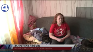 Школьного педагога обвинили в растлении учениц Школьного педагога обвинили в растлении учениц