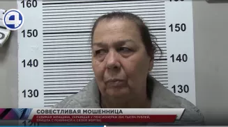 Судимая женщина, укравшая у пенсионерки 200 тысяч рублей, пришла с повинной к своей жертве Судимая женщина, укравшая у пенсионерки 200 тысяч рублей, пришла с повинной к своей жертве