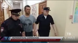 За оскорбление ребёнка мужчине грозит штраф или арест на 15 суток За оскорбление ребёнка мужчине грозит штраф или арест на 15 суток
