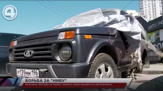 Мужчина полгода не может забрать свою машину из автосервиса Мужчина полгода не может забрать свою машину из автосервиса