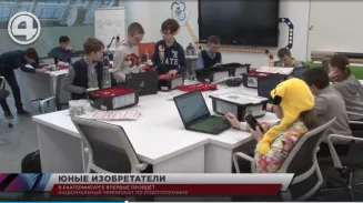 В Екатеринбурге впервые пройдёт национальный чемпионат по робототехнике В Екатеринбурге впервые пройдёт национальный чемпионат по робототехнике