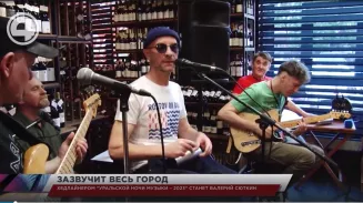 Хедлайнером "Уральской ночи музыки – 2023" станет Валерий Сюткин Хедлайнером "Уральской ночи музыки – 2023" станет Валерий Сюткин