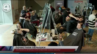 Пенсионеры и ветераны стали клиентами салона красоты Пенсионеры и ветераны стали клиентами салона красоты