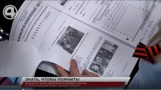 Больше 25 тысяч свердловчан приняли участие в патриотической акции "Диктант Победы" Больше 25 тысяч свердловчан приняли участие в патриотической акции "Диктант Победы"