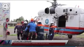 Туристы из Екатеринбурга сорвались со скал в Сочи Туристы из Екатеринбурга сорвались со скал в Сочи