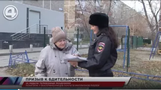 За неделю телефонные мошенники похитили у екатеринбуржцев почти 10 миллионов рублей За неделю телефонные мошенники похитили у екатеринбуржцев почти 10 миллионов рублей