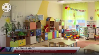 В новом учебном году детские сады готовы принять 22 тысячи маленьких горожан В новом учебном году детские сады готовы принять 22 тысячи маленьких горожан