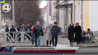 Уральцев, живущих за чертой бедности, стало меньше Уральцев, живущих за чертой бедности, стало меньше