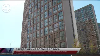 В Екатеринбурге не могут реализовать больше 40 тысяч квартир в новостройках В Екатеринбурге не могут реализовать больше 40 тысяч квартир в новостройках