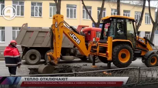 В Екатеринбурге началась подготовка к новому отопительному сезону В Екатеринбурге началась подготовка к новому отопительному сезону