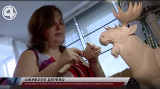 Бывшая банковская служащая стала профессиональным резчиком Бывшая банковская служащая стала профессиональным резчиком