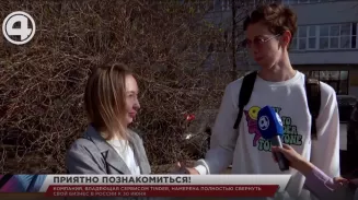 Компания, владеющая сервисом Tinder, намерена полностью свернуть свой бизнес в России к 30 июня Компания, владеющая сервисом Tinder, намерена полностью свернуть свой бизнес в России к 30 июня