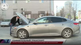 Уралец приобрёл автомобиль, который непригоден для эксплуатации Уралец приобрёл автомобиль, который непригоден для эксплуатации