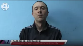 Мужчина хотел ограбить офис микрозаймов, но не смог открыть сейф Мужчина хотел ограбить офис микрозаймов, но не смог открыть сейф