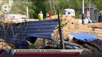 Жители домов жалуются на затянувшийся ремонт защитного сооружения Жители домов жалуются на затянувшийся ремонт защитного сооружения