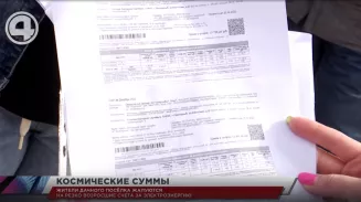 Жители дачного посёлка жалуются на резко возросшие счета за электроэнергию Жители дачного посёлка жалуются на резко возросшие счета за электроэнергию