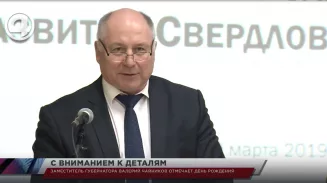 Заместитель губернатора Валерий Чайников отмечает День Рождения Заместитель губернатора Валерий Чайников отмечает День Рождения