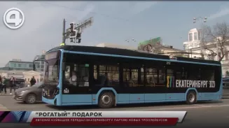 Евгений Куйвашев передал Екатеринбургу партию новых троллейбусов Евгений Куйвашев передал Екатеринбургу партию новых троллейбусов