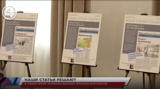 В "Синара Центре" открылась выставка уральских журналистов В "Синара Центре" открылась выставка уральских журналистов