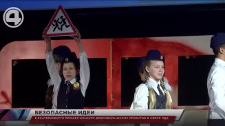 В Екатеринбурге прошел конкурс добровольческих проектов в сфере ПДД В Екатеринбурге прошел конкурс добровольческих проектов в сфере ПДД