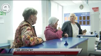 Свердловчане массово жалуются на задержки пенсий Свердловчане массово жалуются на задержки пенсий