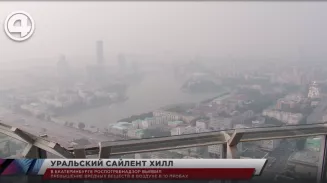 В Екатеринбурге Роспотребнадзор выявил превышение вредных веществ в воздухе в 10 пробах В Екатеринбурге Роспотребнадзор выявил превышение вредных веществ в воздухе в 10 пробах