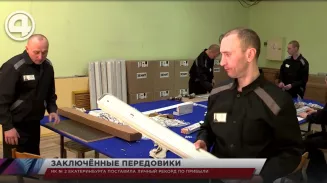 ИК № 2 Екатеринбурга поставила личный рекорд по прибыли ИК № 2 Екатеринбурга поставила личный рекорд по прибыли
