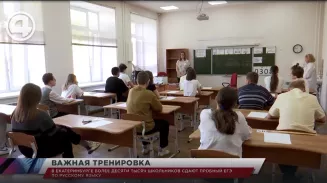 В Екатеринбурге более десяти тысяч школьников сдают пробный ЕГЭ по русскому языку