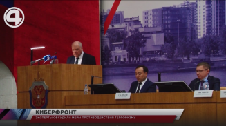 Эксперты обсудили меры противодействия терроризму Эксперты обсудили меры противодействия терроризму