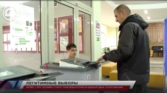 Более 7 000 человек станут наблюдателями в единый день голосования