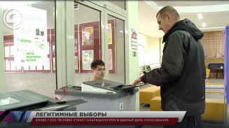 Более 7 000 человек станут наблюдателями в единый день голосования Более 7 000 человек станут наблюдателями в единый день голосования